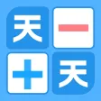 加减法 - 口算练习与打印 加减法 - 口算练习与打印