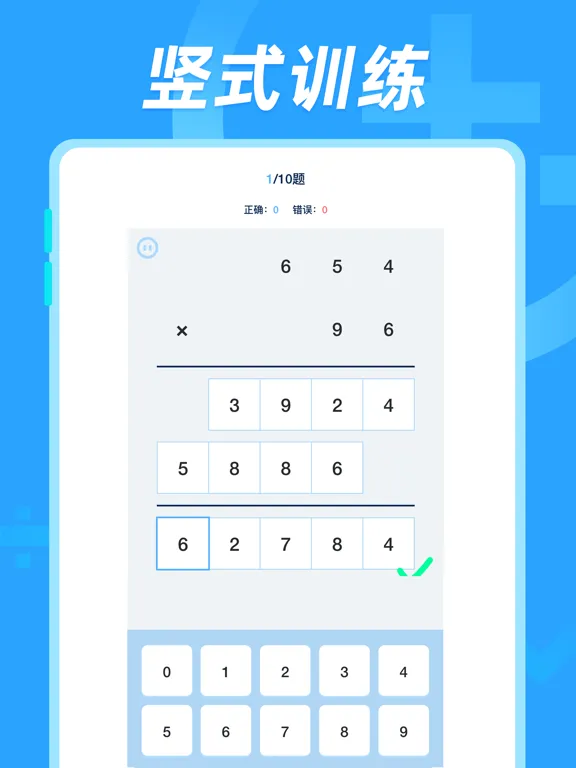 Capturas de pantalla de 加减法 - 口算练习与打印 iPad 