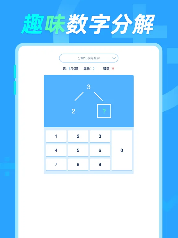 Capturas de pantalla de 加减法 - 口算练习与打印 iPad 