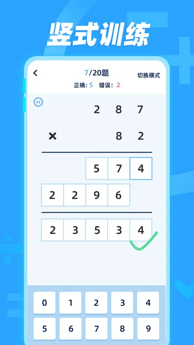 Capturas de pantalla de 加减法 - 口算练习与打印