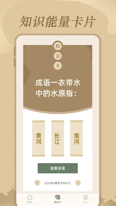 文学常识 - 丰富文学知识 Screenshots