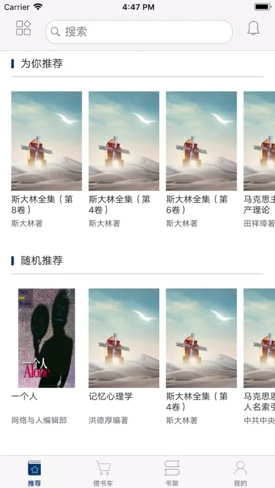 Zrzuty ekranu 南农O2O
