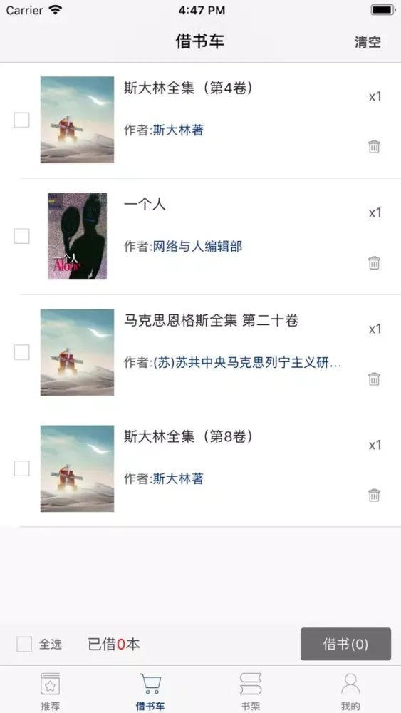 Zrzuty ekranu 南农O2O