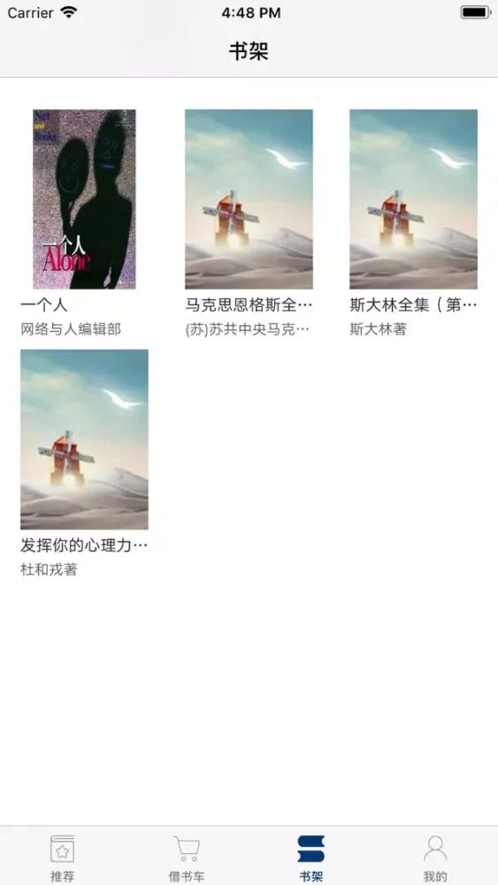 Zrzuty ekranu 南农O2O