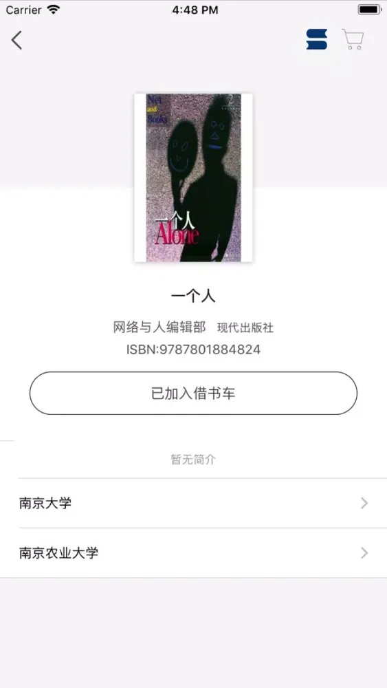 Zrzuty ekranu 南农O2O