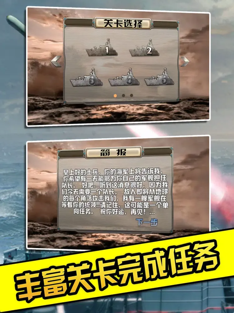 صور Warship Legend-strategy iPad 