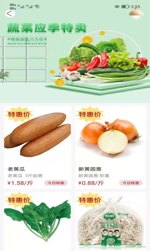 懒掌柜一站购 স্ক্রিনশট