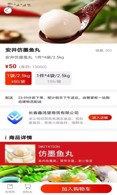 懒掌柜一站购 স্ক্রিনশট