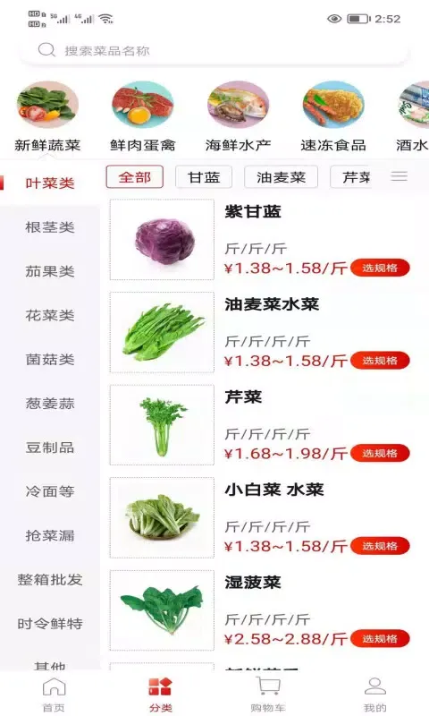 懒掌柜一站购 স্ক্রিনশট