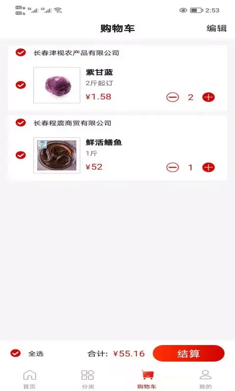 懒掌柜一站购 স্ক্রিনশট