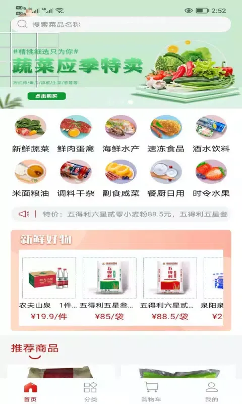 懒掌柜一站购 স্ক্রিনশট