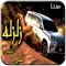زلزله حماسيه