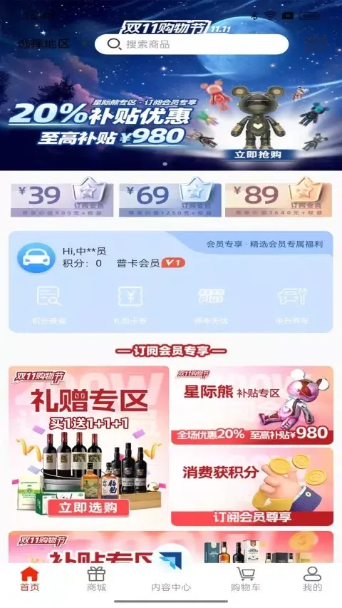 Ảnh chụp màn hình của 中升GO