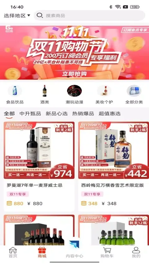 Ảnh chụp màn hình của 中升GO