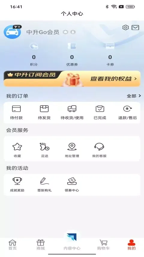 Ảnh chụp màn hình của 中升GO