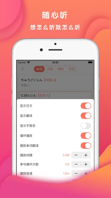 Tangkapan layar Japanese-日语红宝书
