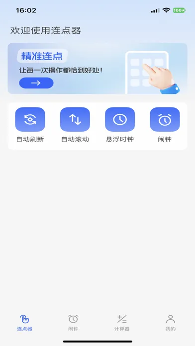 Automatic clicker -Flash sale স্ক্রিনশট