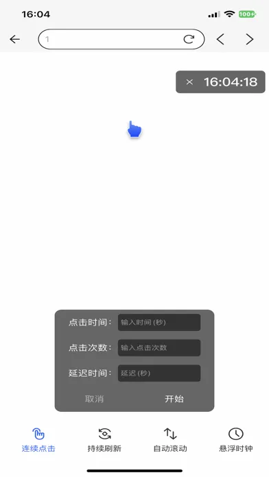 Automatic clicker -Flash sale স্ক্রিনশট