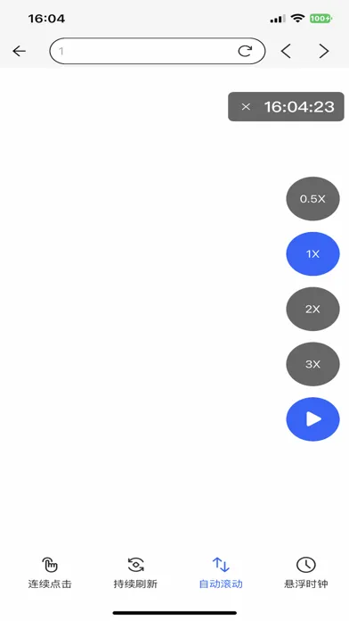 Automatic clicker -Flash sale স্ক্রিনশট