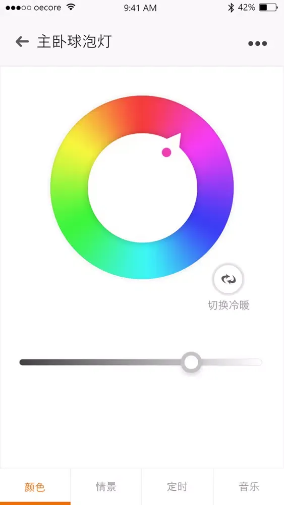 iLighting-L স্ক্রিনশট