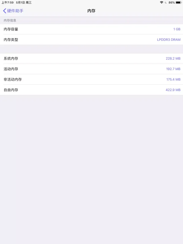极光硬件助手 - 手机硬件管家 iPad  স্ক্রিনশট