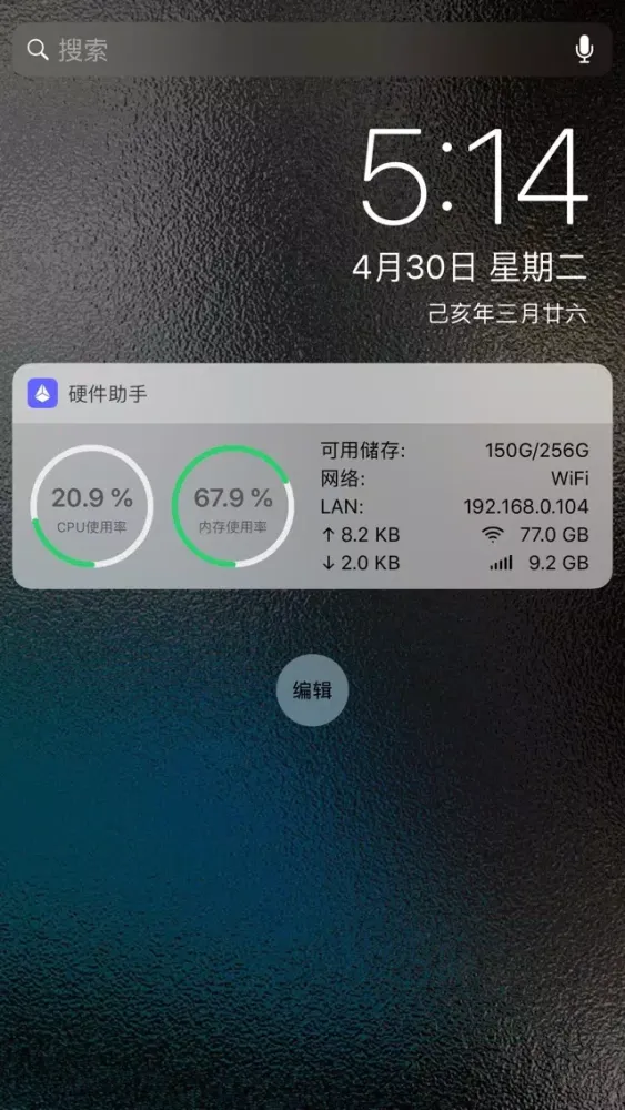 极光硬件助手 - 手机硬件管家 স্ক্রিনশট