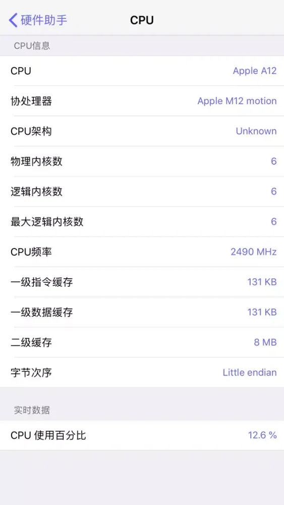 极光硬件助手 - 手机硬件管家 স্ক্রিনশট