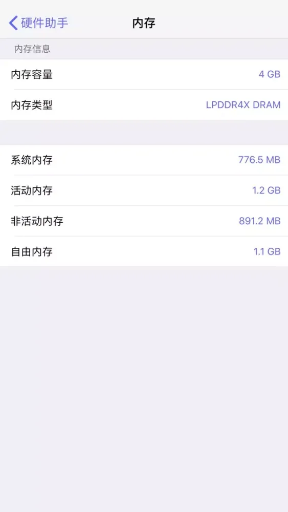 极光硬件助手 - 手机硬件管家 স্ক্রিনশট