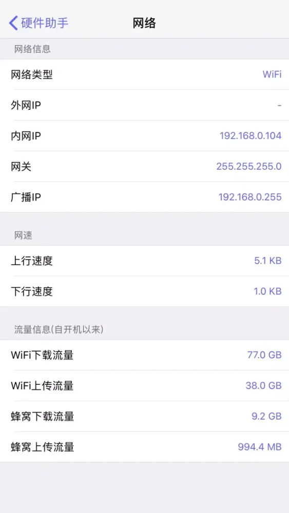 极光硬件助手 - 手机硬件管家 স্ক্রিনশট