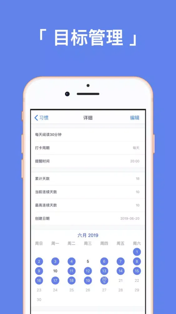 Скриншоты 每日习惯 - 打卡签到 & 习惯培养