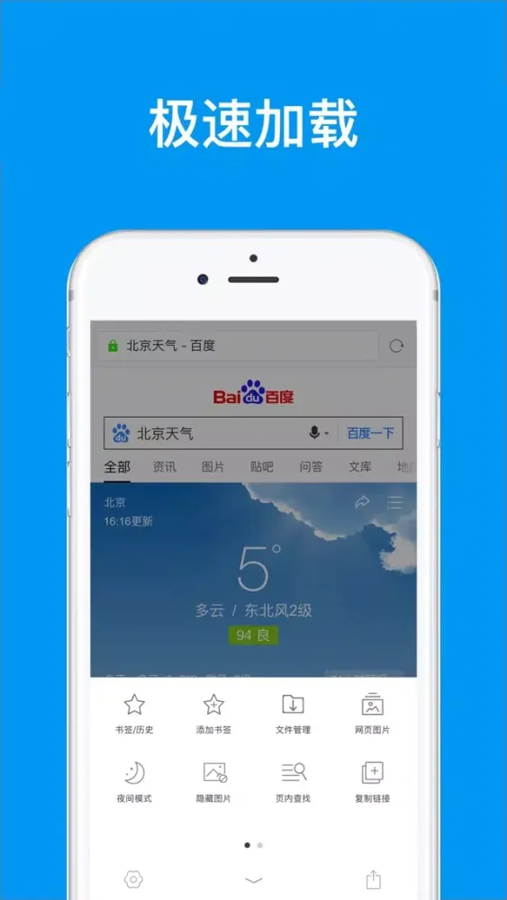 UA浏览器 - 极速瞬开，私密无忧 Screenshots