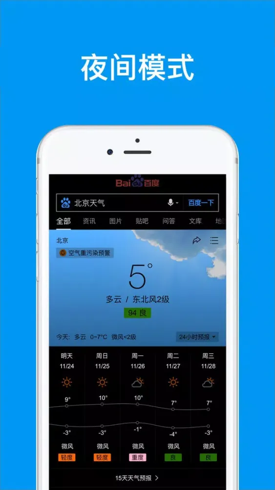 UA浏览器 - 极速瞬开，私密无忧 Screenshots