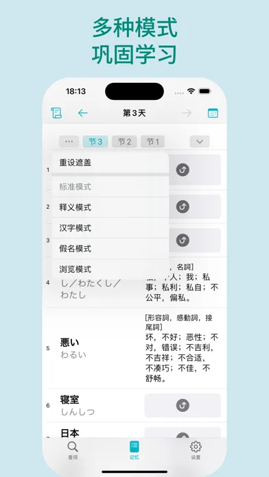 言灵 - 日语词典 & 单词记忆 スクリーンショット