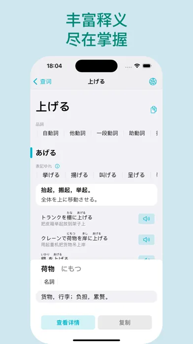 言灵 - 日语词典 & 单词记忆 スクリーンショット