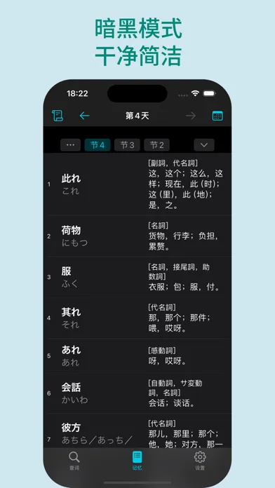 言灵 - 日语词典 & 单词记忆 スクリーンショット