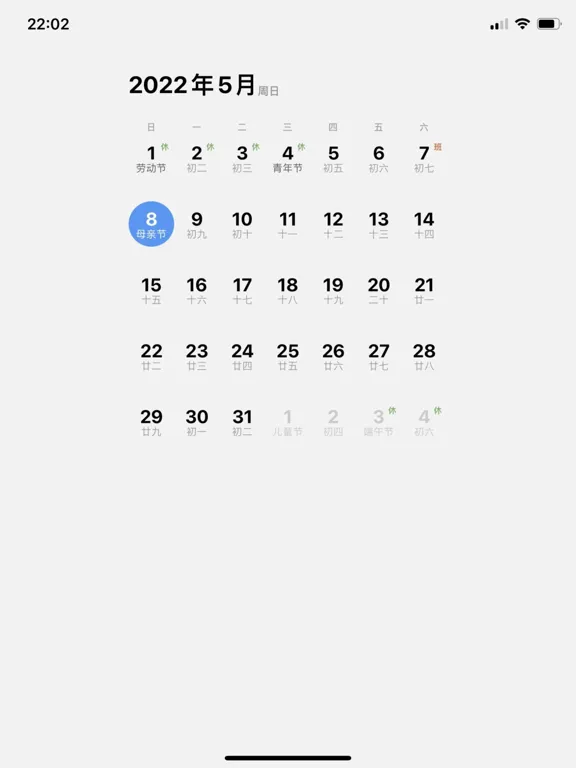 m calendar - Minimal Calendar iPad  স্ক্রিনশট