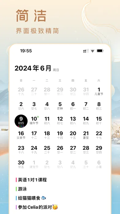 m calendar - Minimal Calendar স্ক্রিনশট