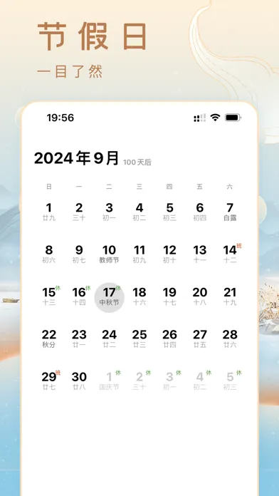 m calendar - Minimal Calendar স্ক্রিনশট