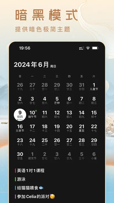 m calendar - Minimal Calendar স্ক্রিনশট