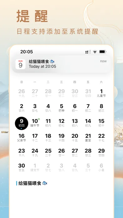 m calendar - Minimal Calendar স্ক্রিনশট