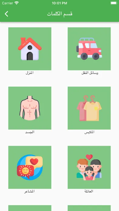 Ảnh chụp màn hình của تعلم الألمانية