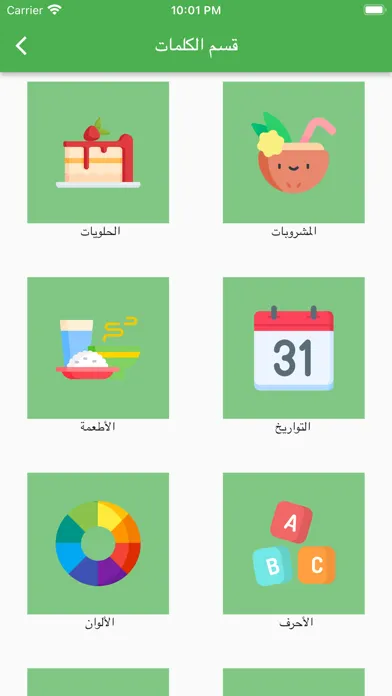 Ảnh chụp màn hình của تعلم الألمانية