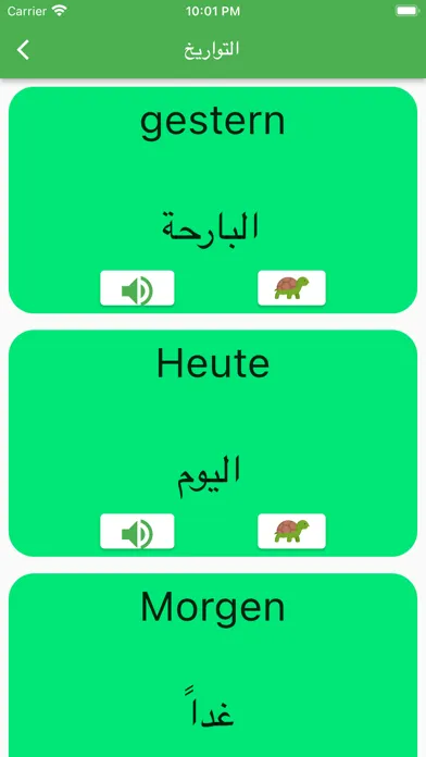 Ảnh chụp màn hình của تعلم الألمانية