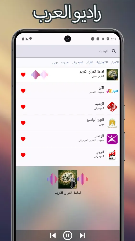 Capturas de pantalla de Arab Radio