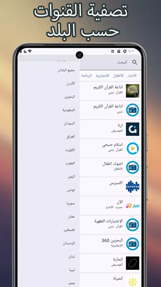 Capturas de pantalla de Arab Radio