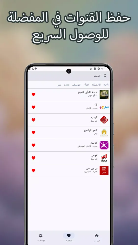Capturas de pantalla de Arab Radio