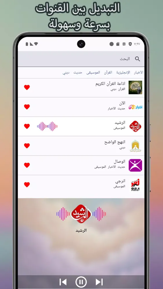 Capturas de pantalla de Arab Radio
