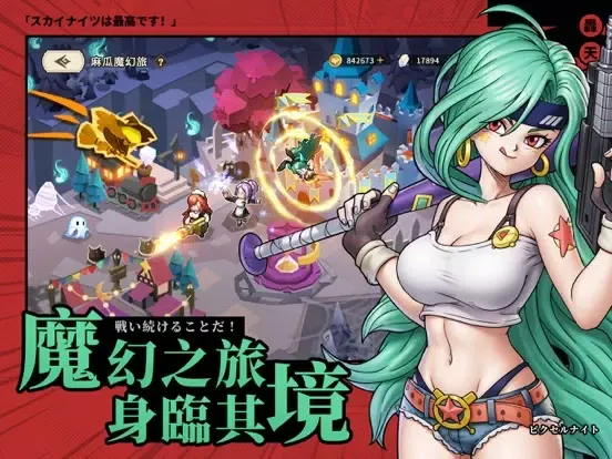 Captures d'écran de 轟天騎士團 - 送4000抽 iPad 