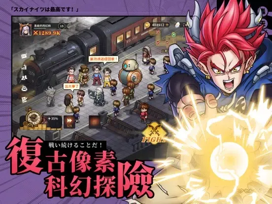 Captures d'écran de 轟天騎士團 - 送4000抽 iPad 