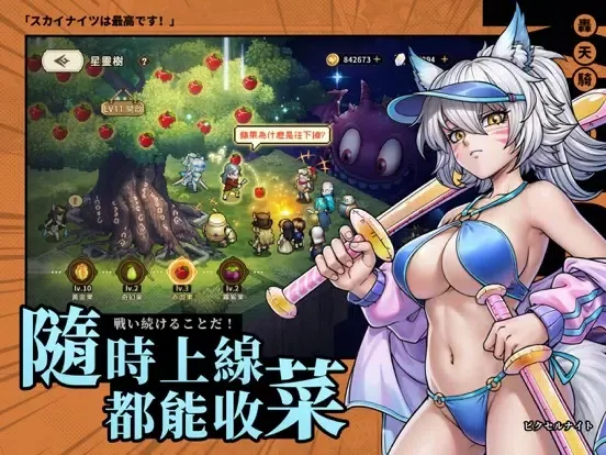 Captures d'écran de 轟天騎士團 - 送4000抽 iPad 